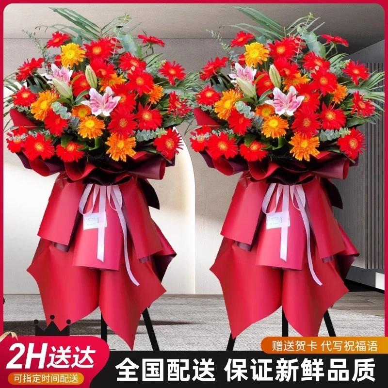 鲜花花篮开业同城送花配送开业花篮送货上门一对新店店庆乔迁礼物