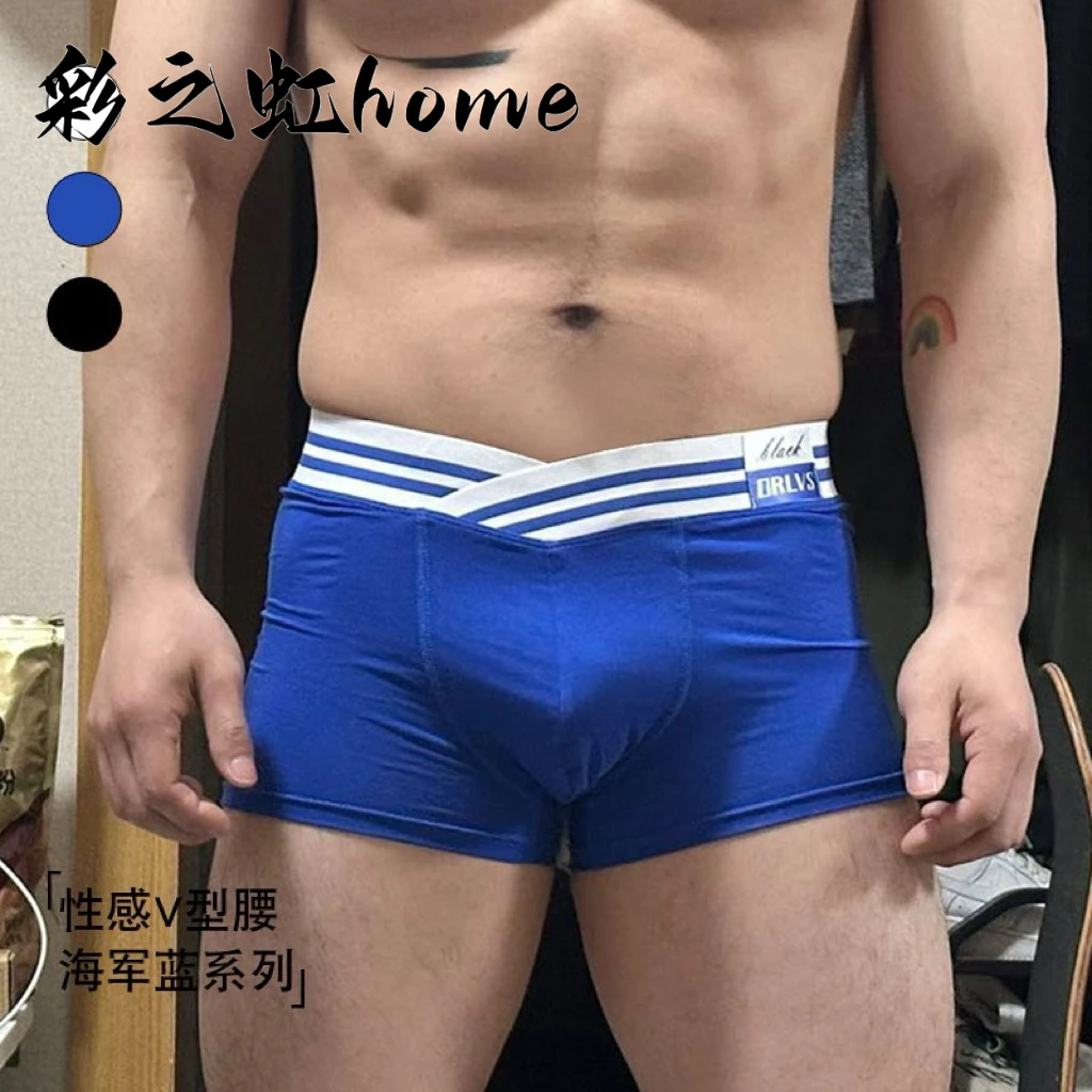 【教练实拍】海军蓝条纹大V腰带内裤男士莫代尔U凸四角短裤健身蓝色