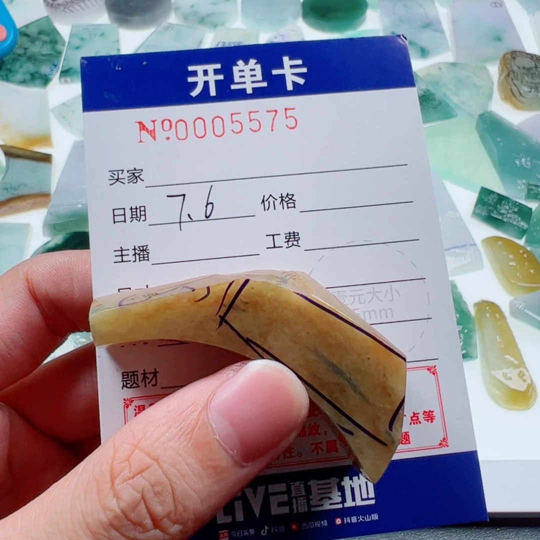 马***奇定制翡翠未镶嵌翡翠