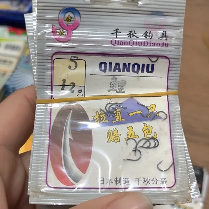 里5号有刺发10。