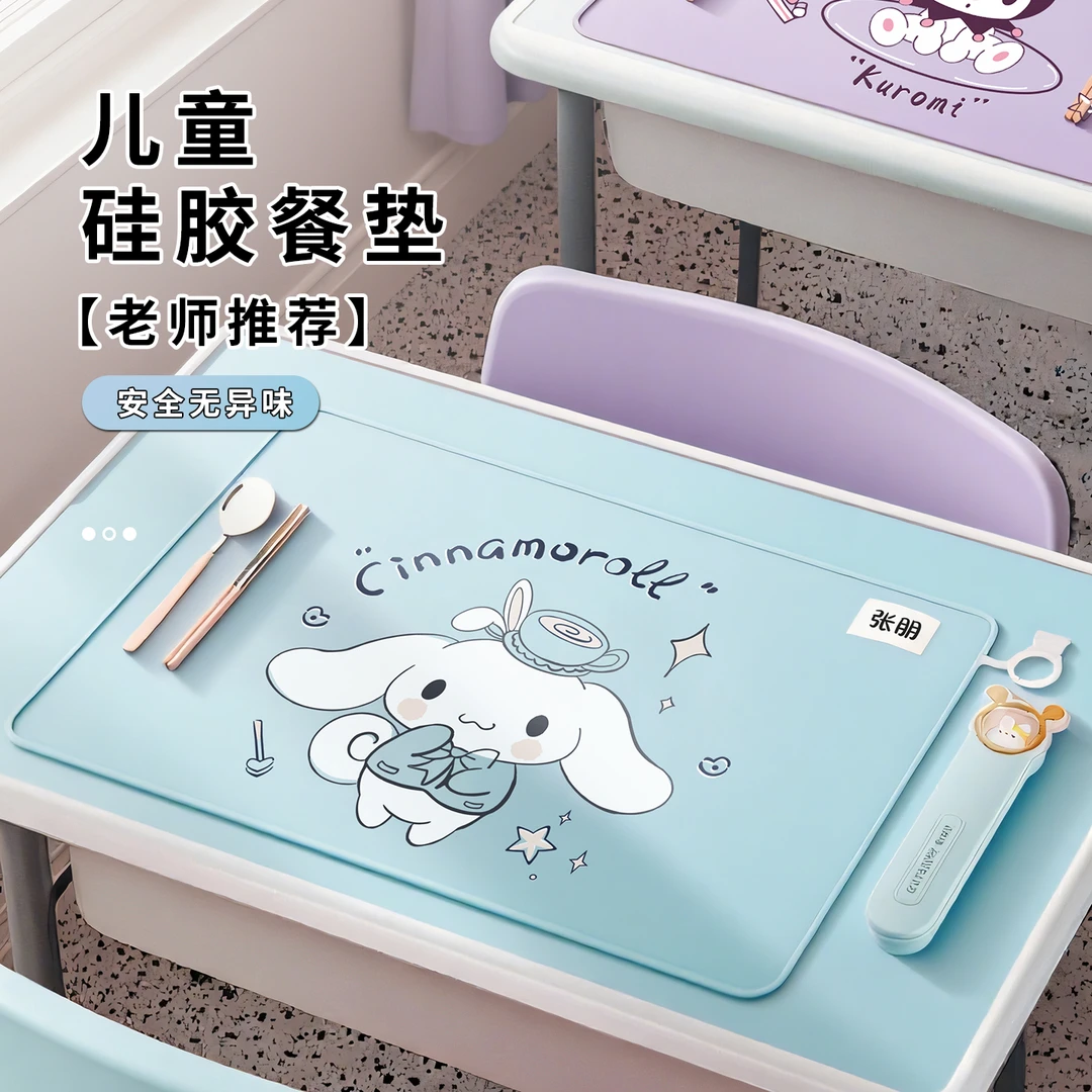 维艾小学生硅胶餐垫隔热饭垫儿童学校午餐吃饭专用垫子餐桌布防滑