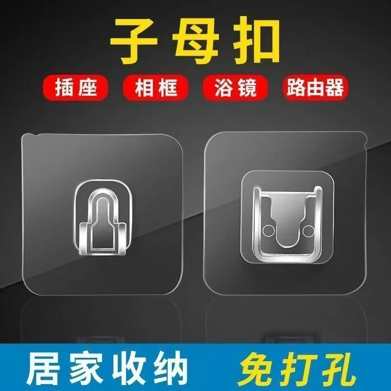 抢10个/20个）子母扣免打孔卡扣挂钩排插固定器万能无痕粘钩贴上墙