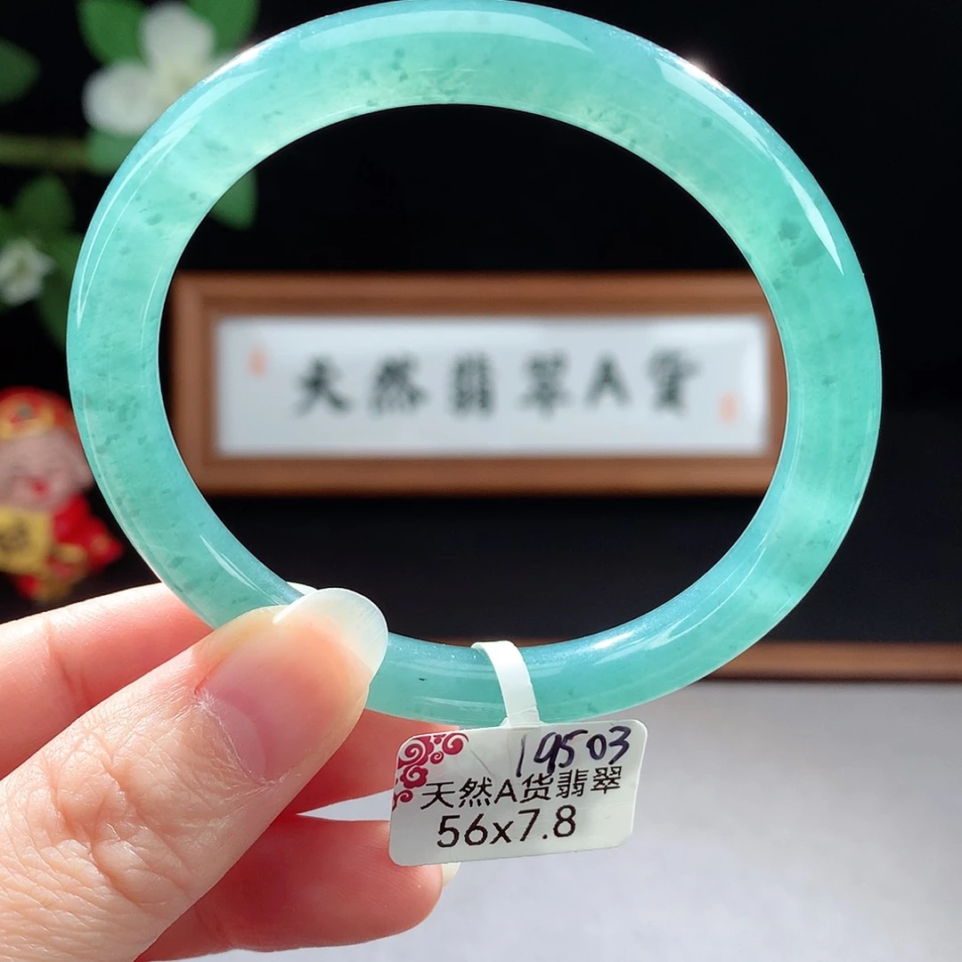 未镶嵌手镯（圆镯）翡翠