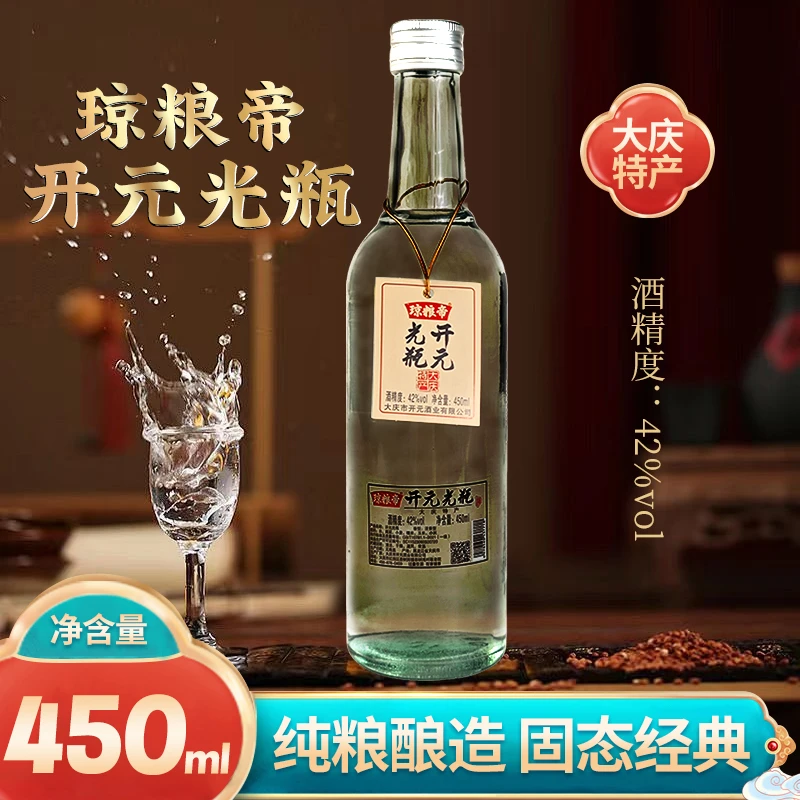 琼粮帝开元光瓶白酒大庆特产白酒42度