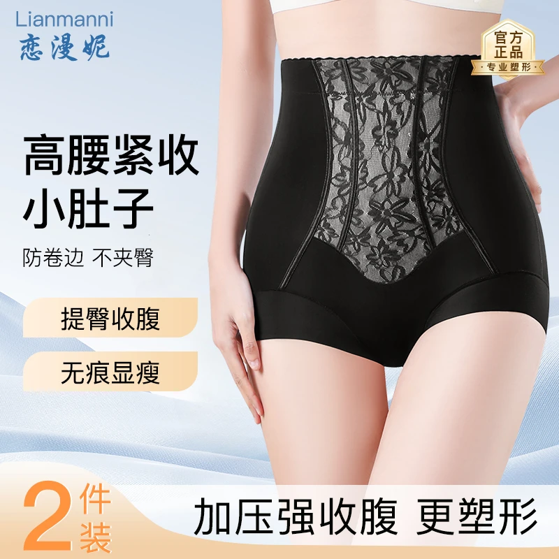 高腰收腹内裤女产后强力收小肚子塑身美体裤无痕束腰收胯提臀裤女