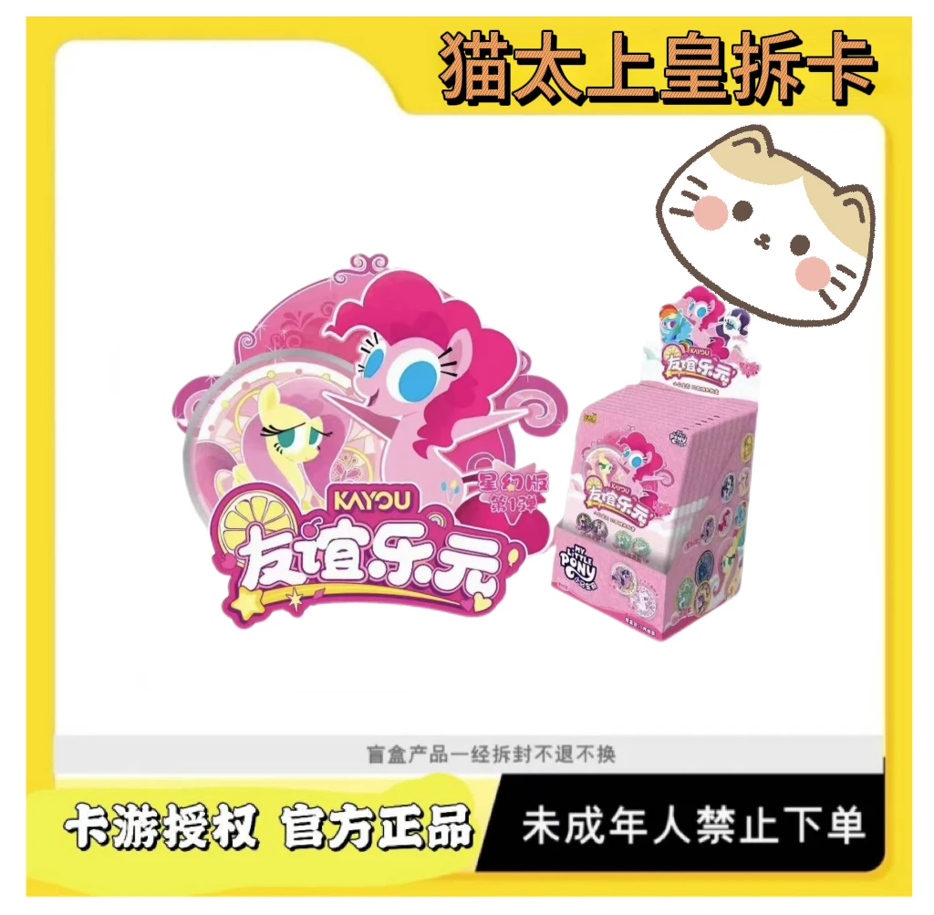 卡游【平拆fufu】小马宝莉-双面糖果徽章-星幻版