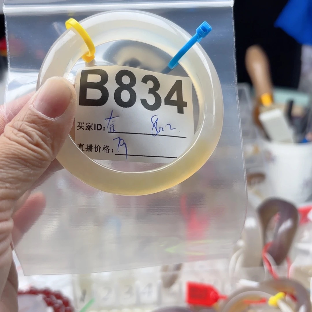 奈***菜玛瑙/玉髓未镶嵌手镯