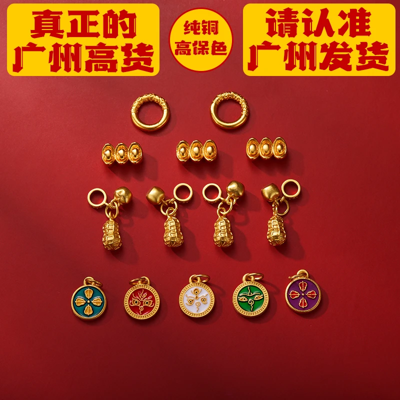 【广州高货】铜镀高保色 DIY手链串珠配件隔片项链吊坠三通配饰金色