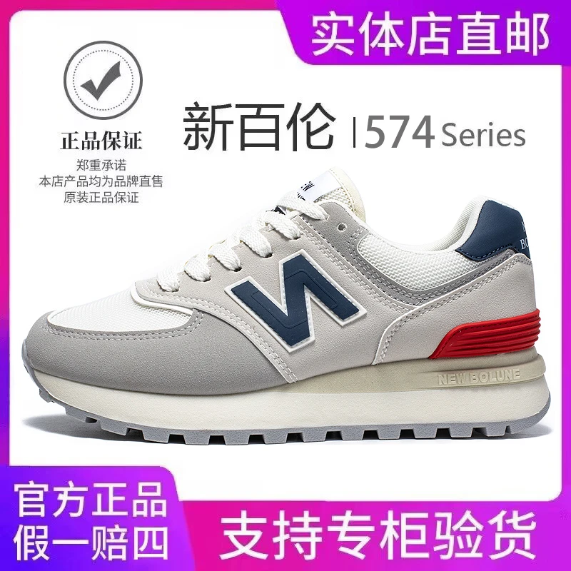 【新百伦正品】574男鞋百搭复古跑步鞋N休闲透气运动鞋子情侣款女鞋