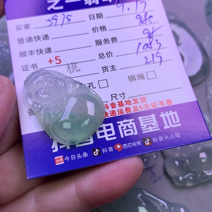 颈饰未镶嵌翡翠用****6