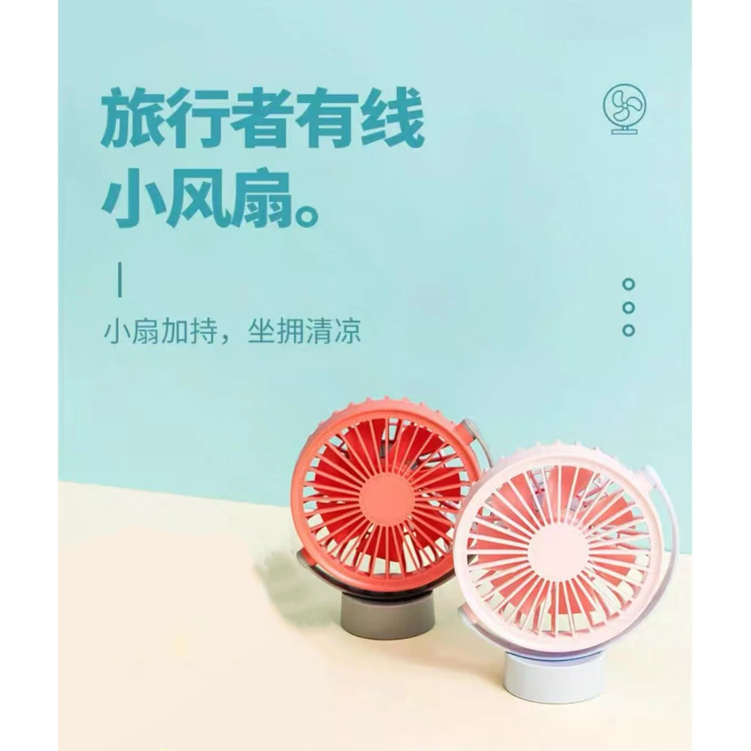 清凉一夏！便携USB插电小风扇E930