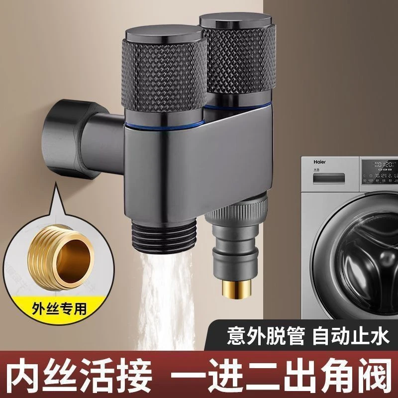 活接内丝一进二出角阀开关全铜三通双出马桶分水阀器洗衣机水龙头