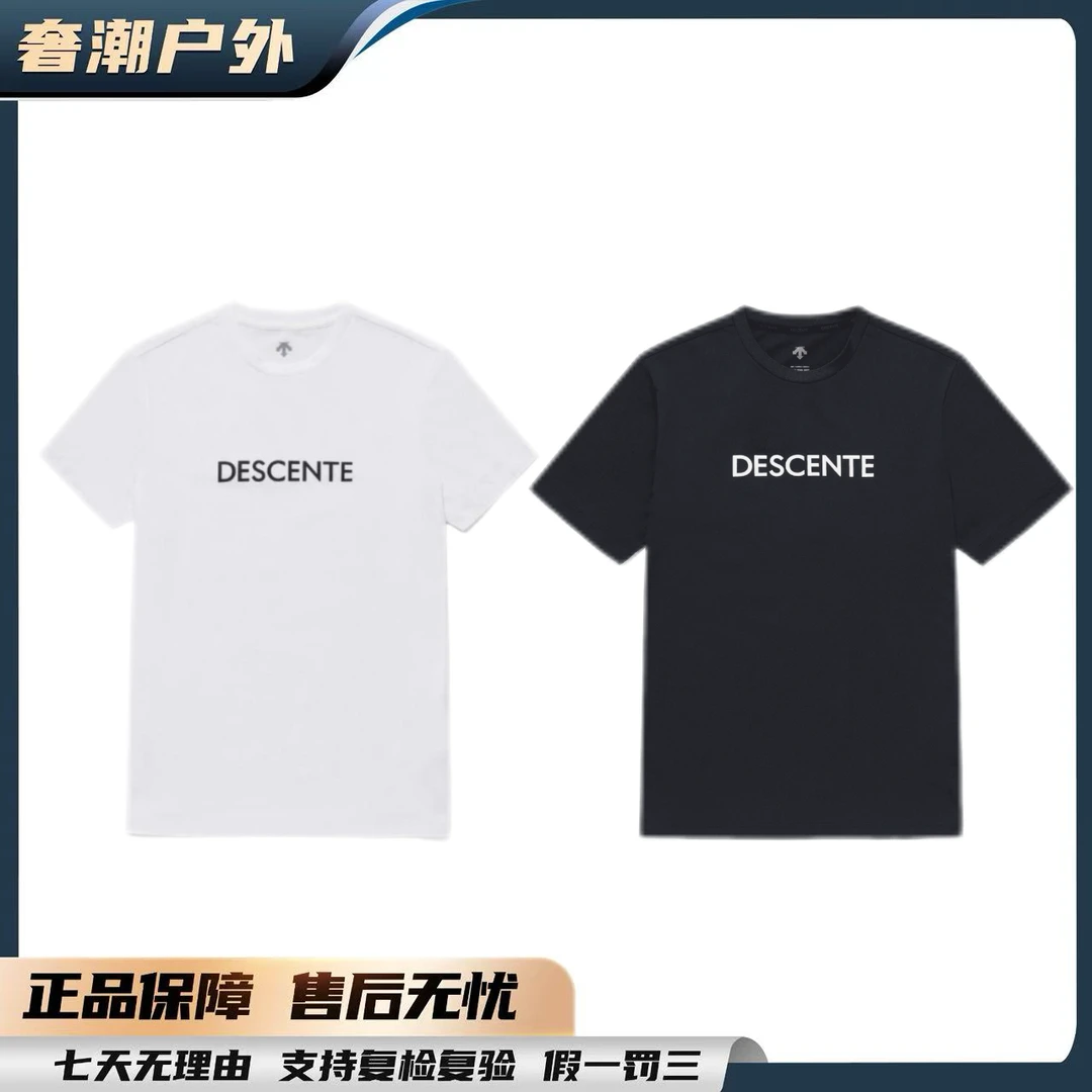 【双旦狂欢节】迪桑特夏季运动休闲亲肤棉圆领短袖T恤男女同款S75