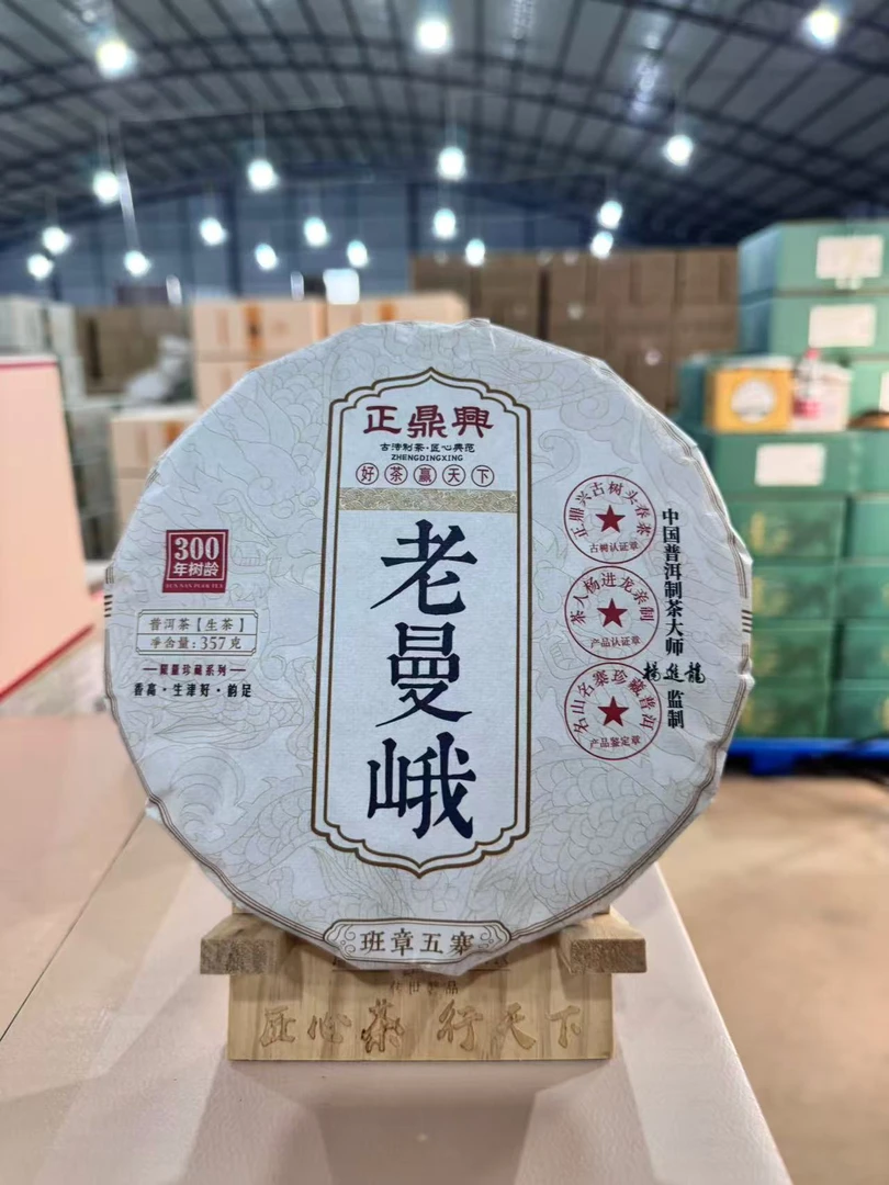 【会长的茶】正鼎兴2024年老曼峨357克 古树头春生茶