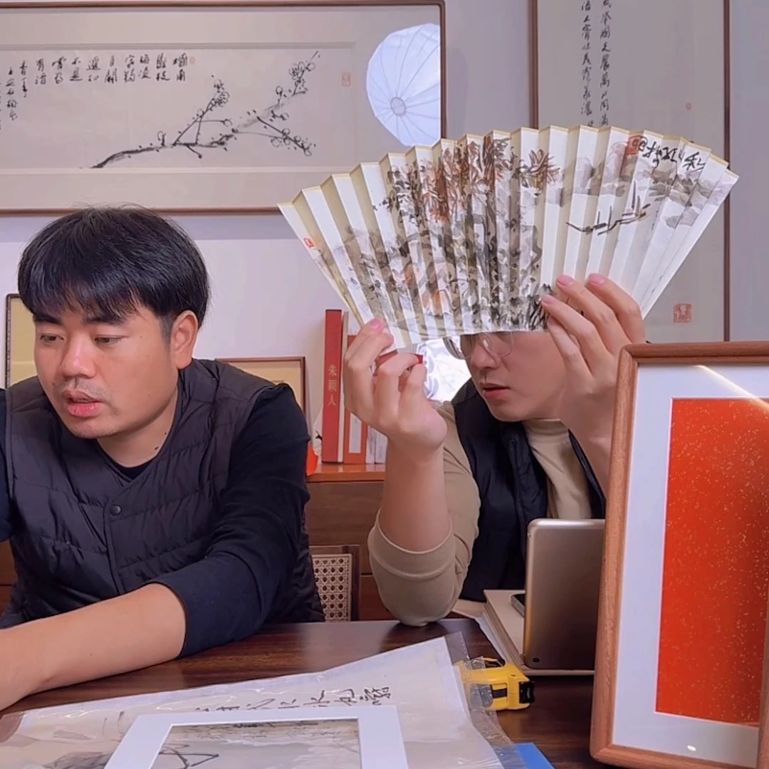 书法扇面福利品书画