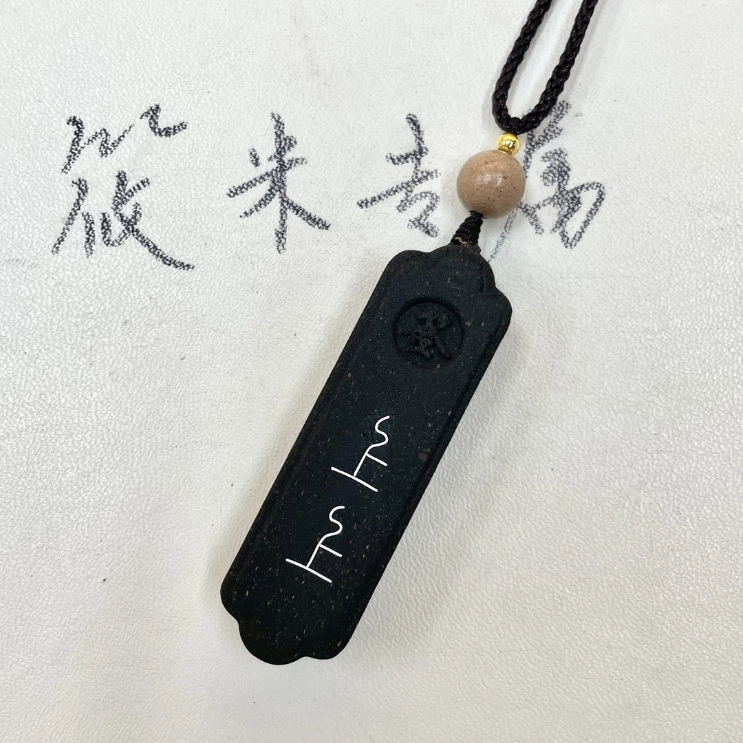 上上签黑龙涎古法合香牌H232 HXZ