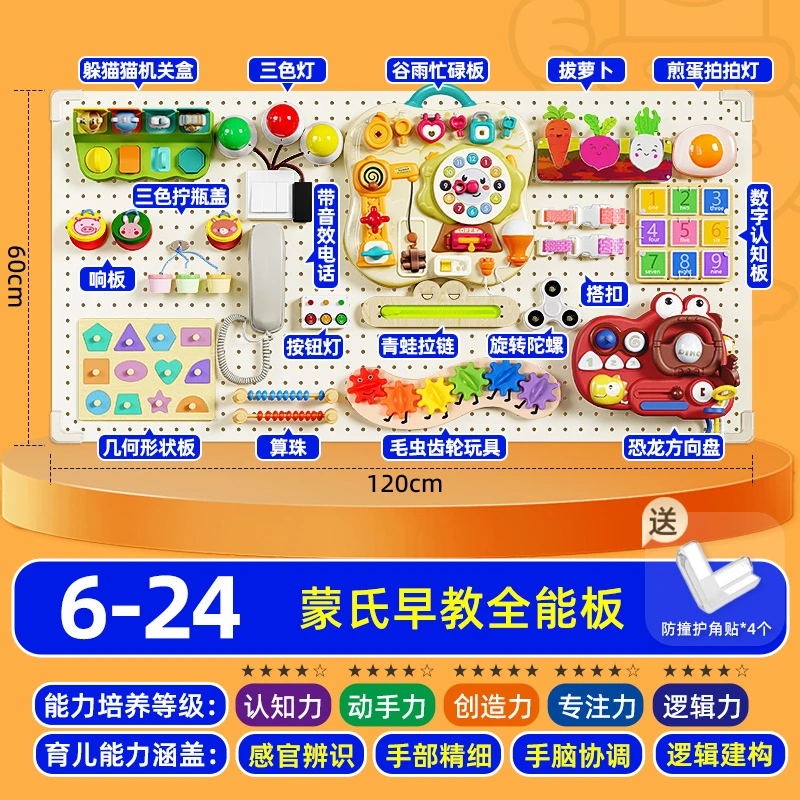 6-24月宝宝蒙氏早教全能忙碌板益智认知能力一把抓儿童早教玩具