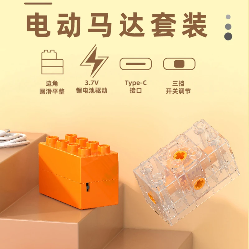 大颗粒积木散件无线电动马达配件儿童益智创意拼搭玩具