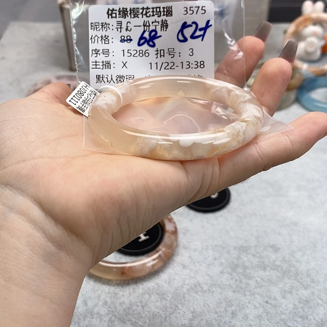 手镯玛瑙/玉髓未镶嵌寻****静