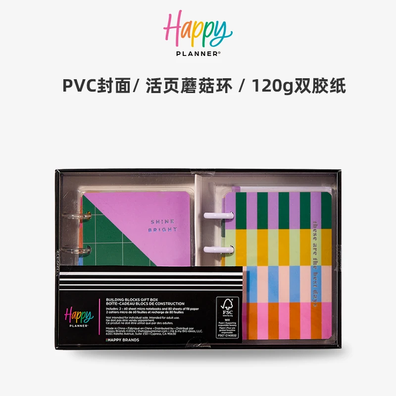 HAPPY PLANNER彩色迷你本套盒活页手账自由页（迷你本*2+替换芯*2）