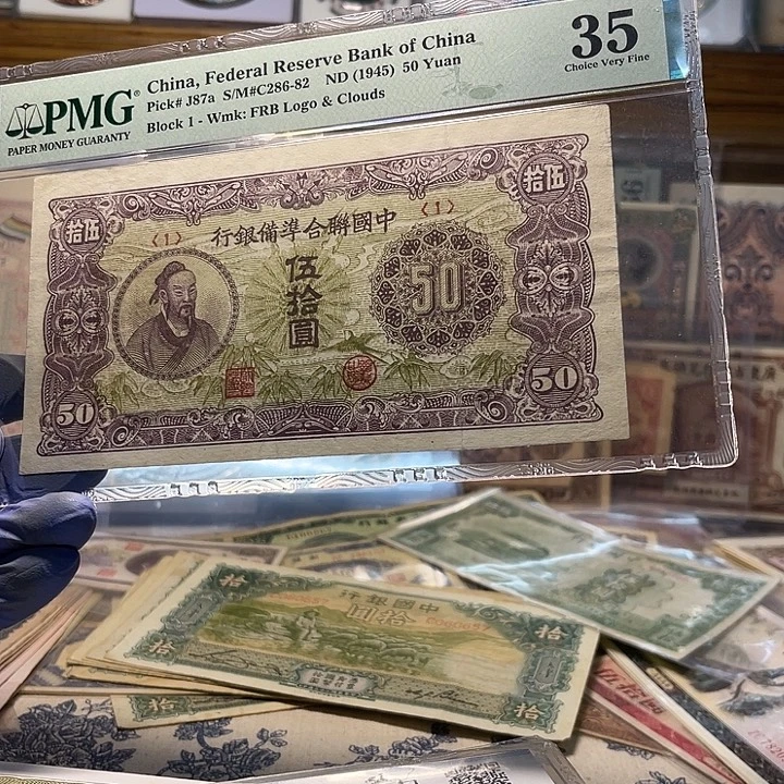 中国联合准备银行