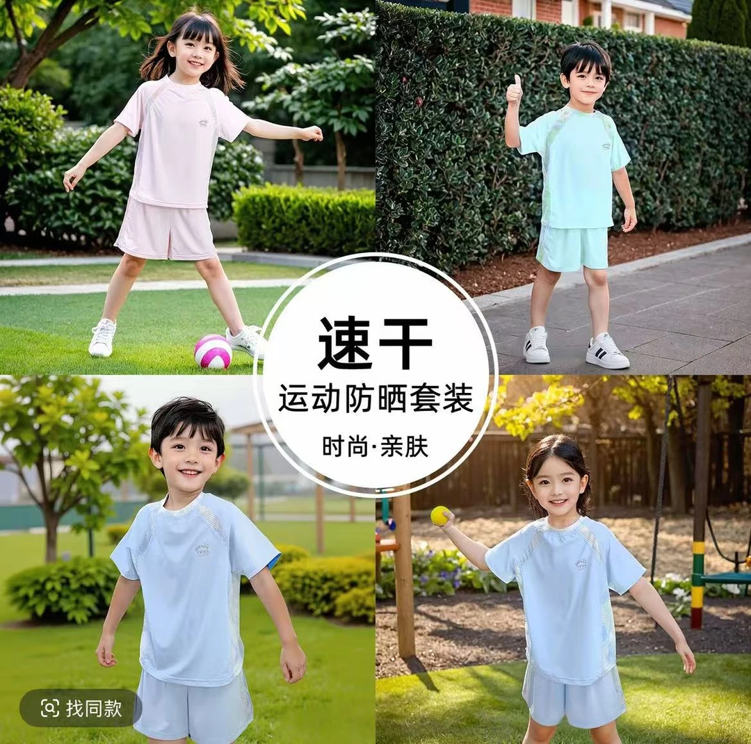 儿童夏季防晒速干运动套装男童女童凉感拼接短袖短裤两件套UPF50+