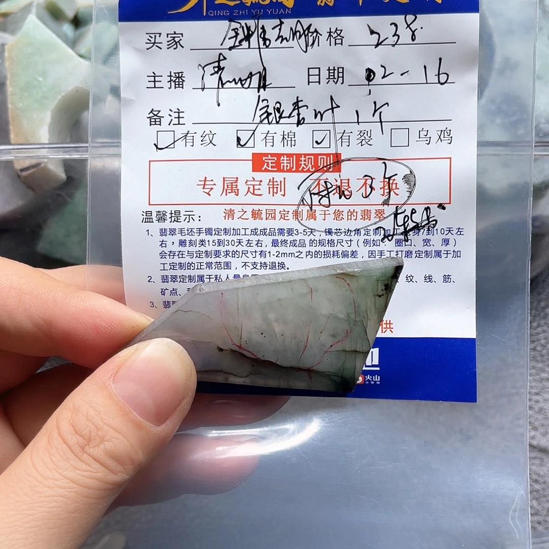 定制翡翠未镶嵌?****?扣子