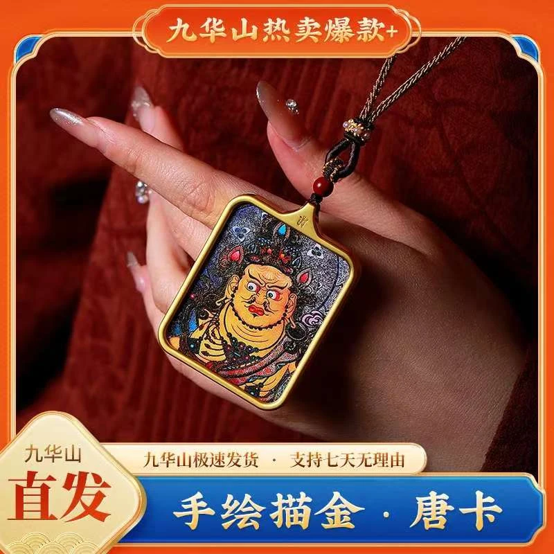 黄财神前世今生唐卡摆件钛钢合金五彩摆件彩色九华山描金