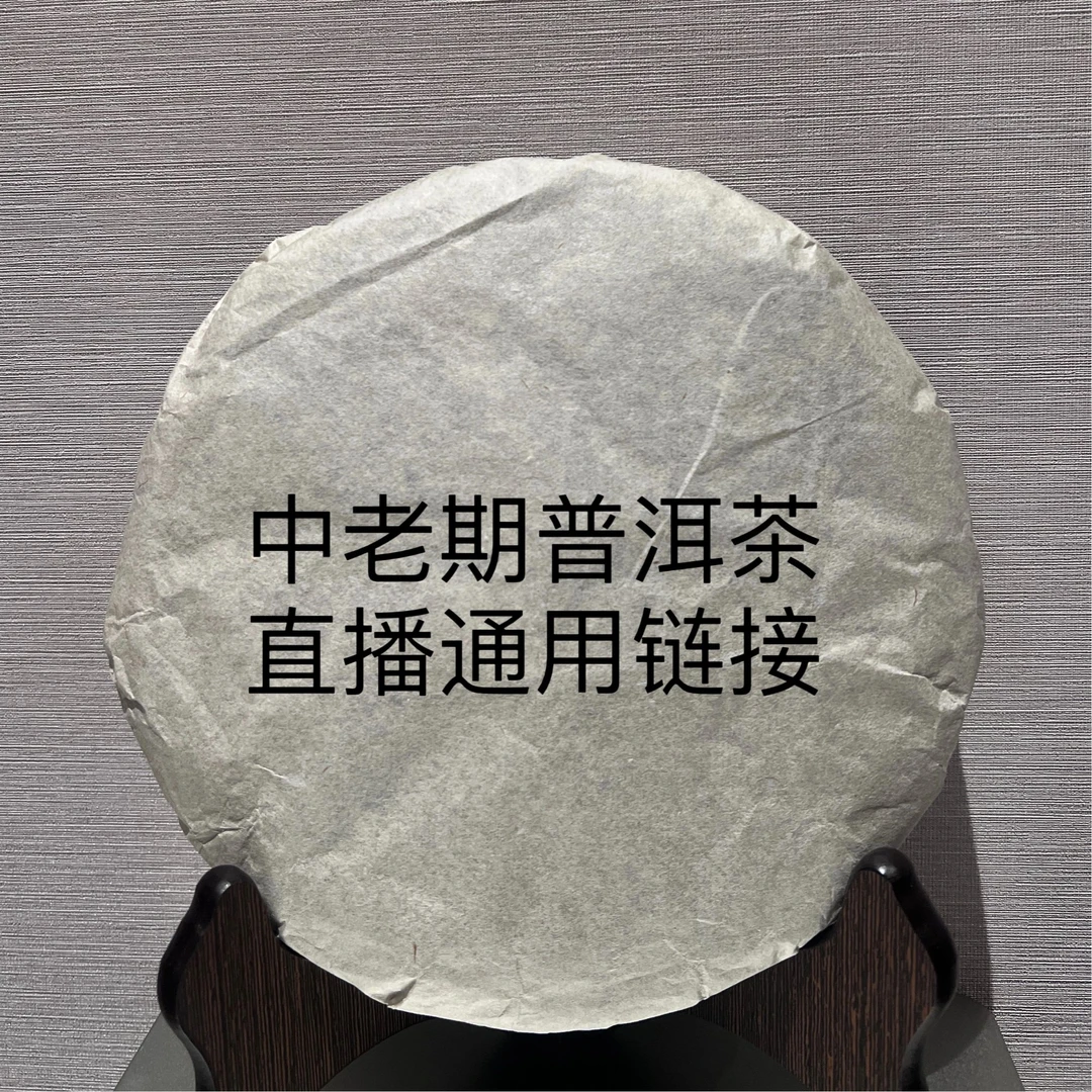 2003年 普洱生茶银DY 301