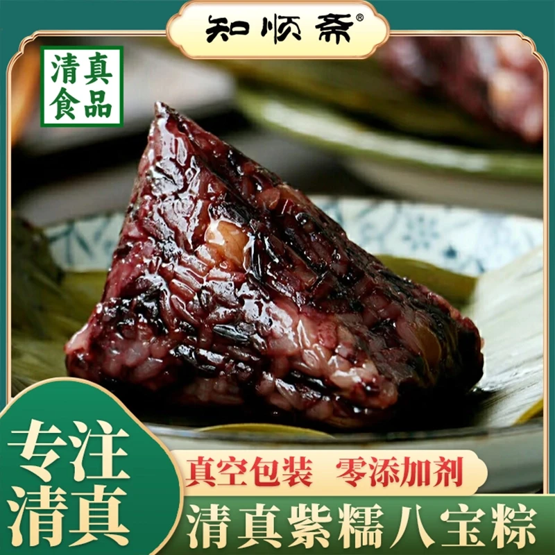 清真纯手工嘉兴粽子甜粽紫米八宝豆沙蜜枣多口味端午美食真空保鲜