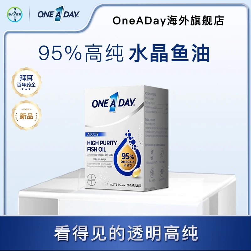 拜耳oneaday水晶鱼油高浓度天然深海鱼油高纯度无腥60粒/盒 CZ