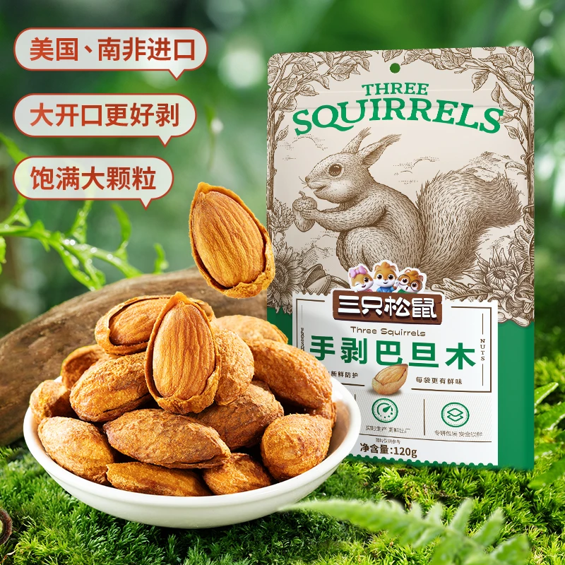 三只松鼠_手剥巴旦木120g*2袋大开口饱满坚果营养美味休闲零食BY