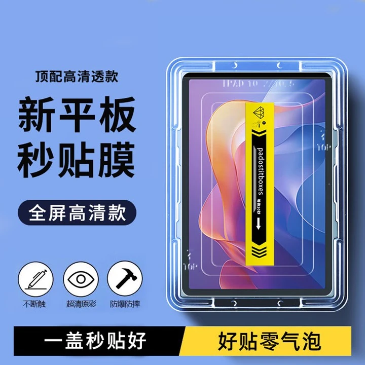 适用红米平板2钢化膜平板保护膜redmi pad 11英寸全屏覆盖平板膜