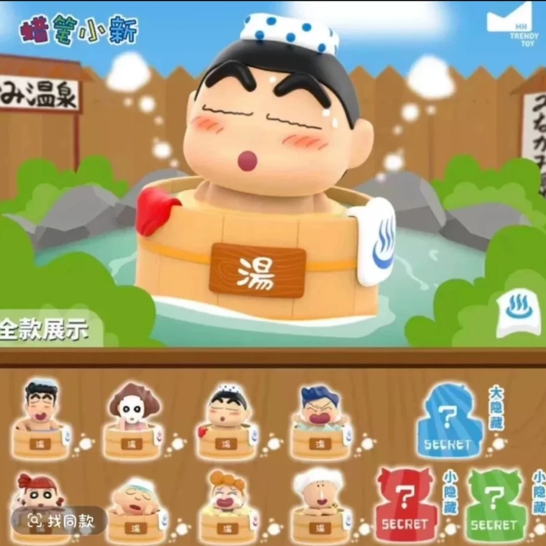 温泉小新系列盲盒