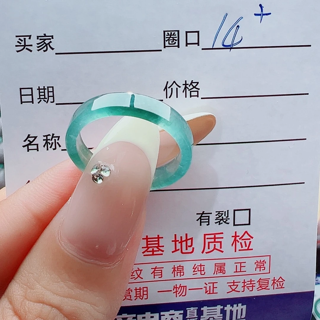 燕***使翡翠未镶嵌戒指戒圈