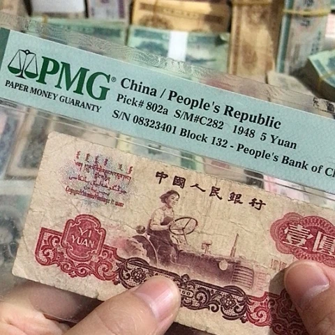 1张退市旧票福利品拖拉机