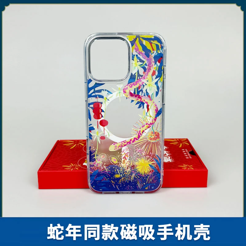 准新品  花灯蛇年同款磁吸手机壳适用苹果16ProMax/15手机保护壳