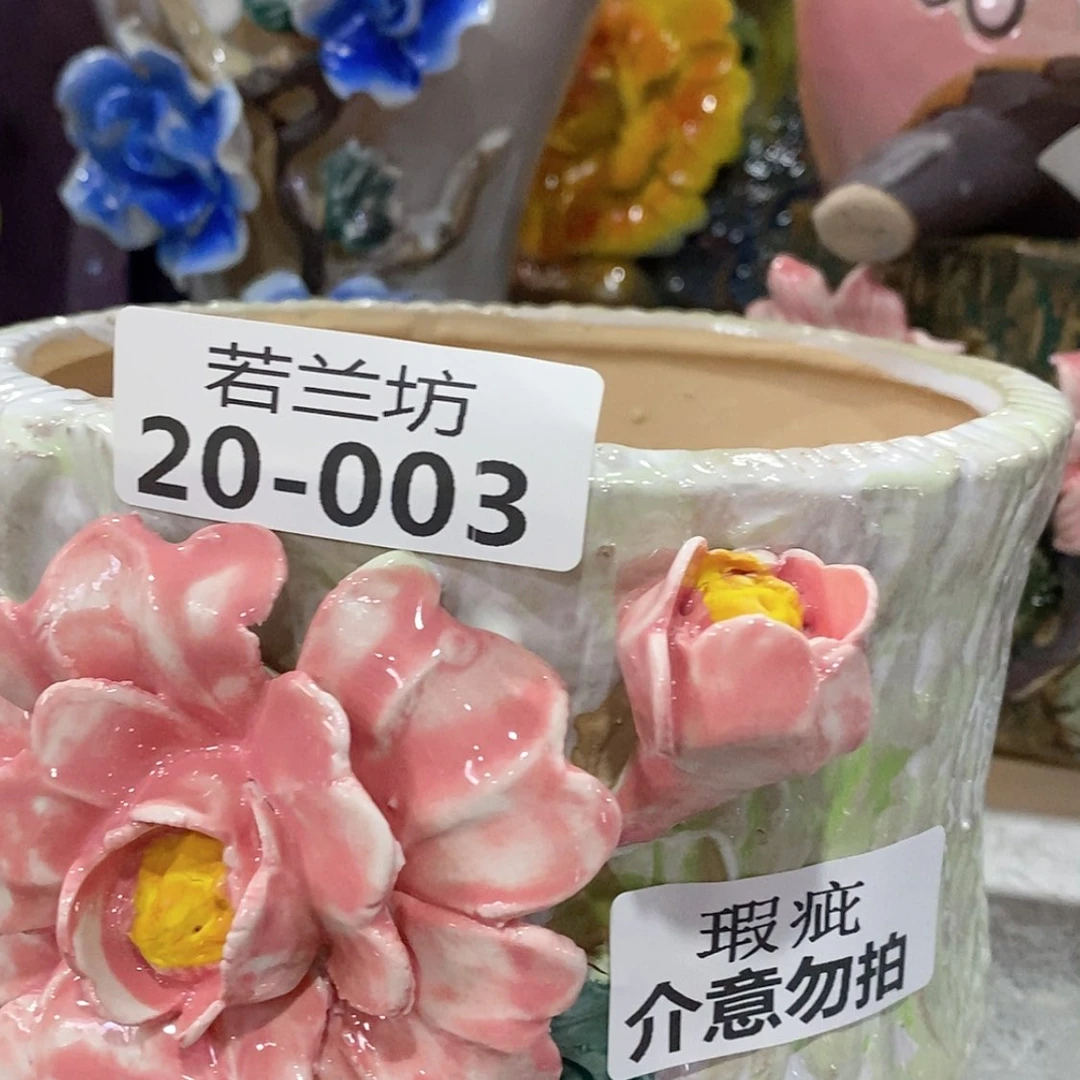 【闪购商品】红陶瑕疵2003