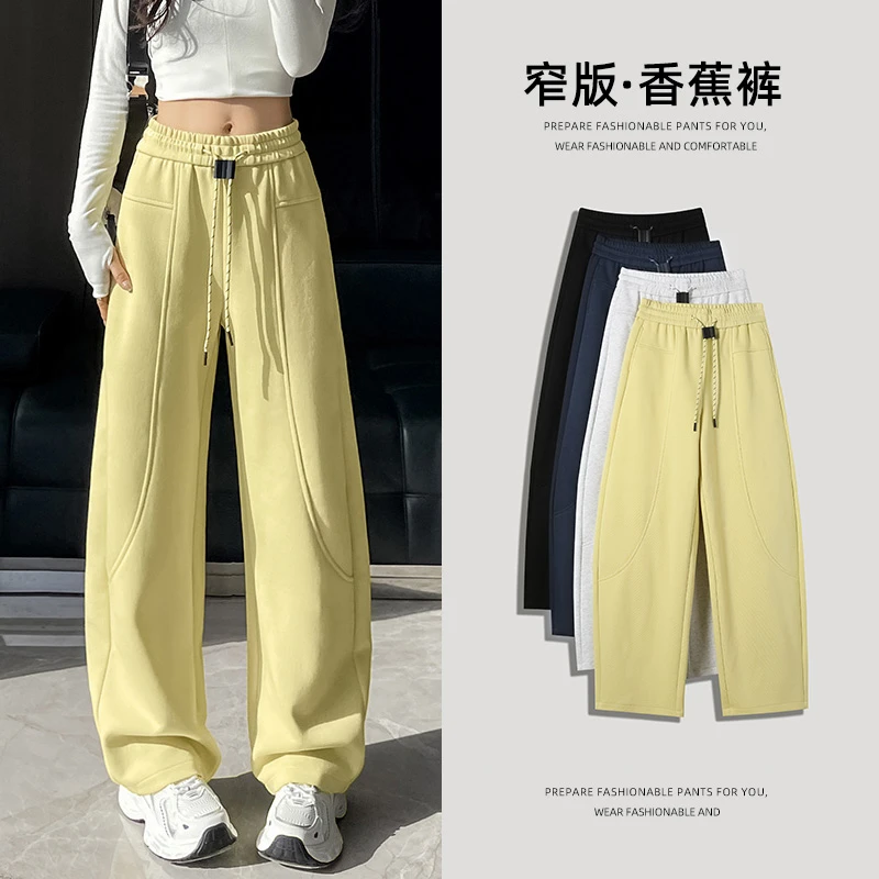 运动阔腿裤女2025新款春秋季高腰显瘦休闲窄版宽松拖地卫裤香蕉裤