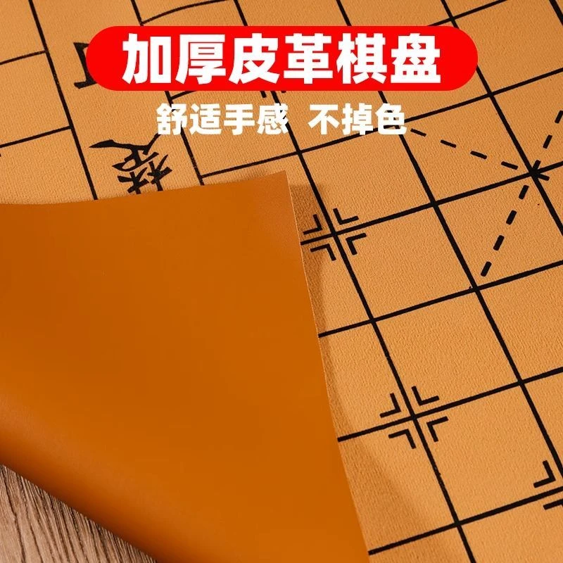 家用可折叠便携式高档皮革中国象棋棋盘棋布