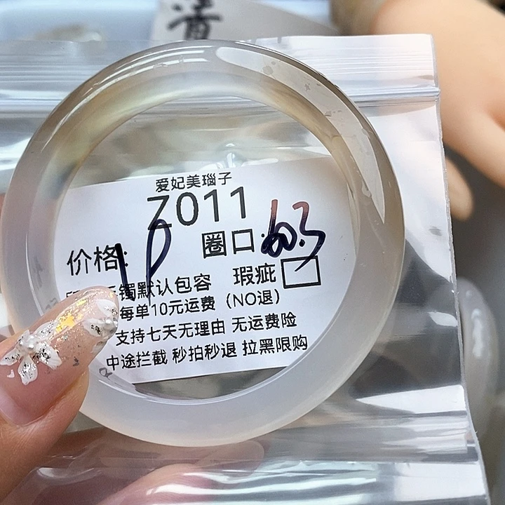 七***~手镯玛瑙/玉髓未镶嵌011
