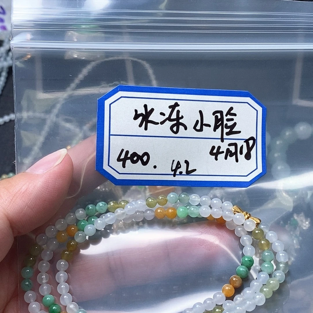 定制翡翠未镶嵌冰**脸翡翠定制项链