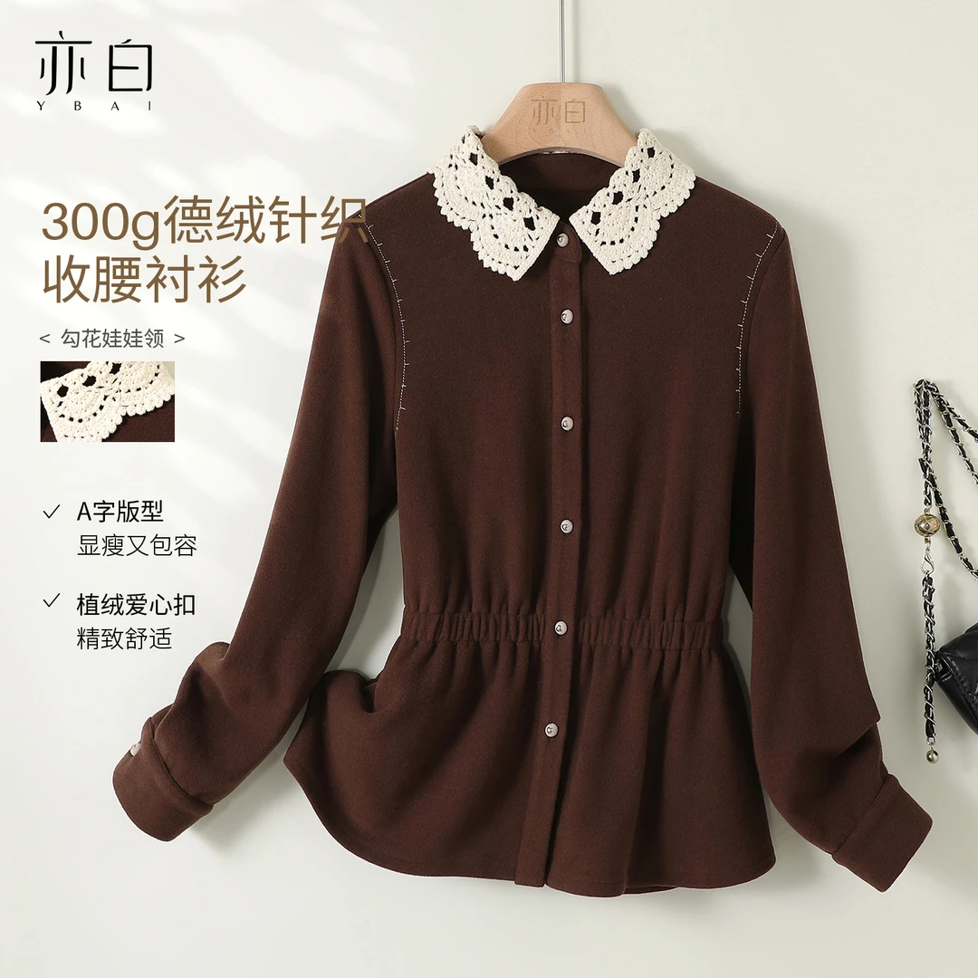 亦白【爱心暖暖】25年冬季新款百搭勾花领撞色拼接收腰显瘦衬衫上衣