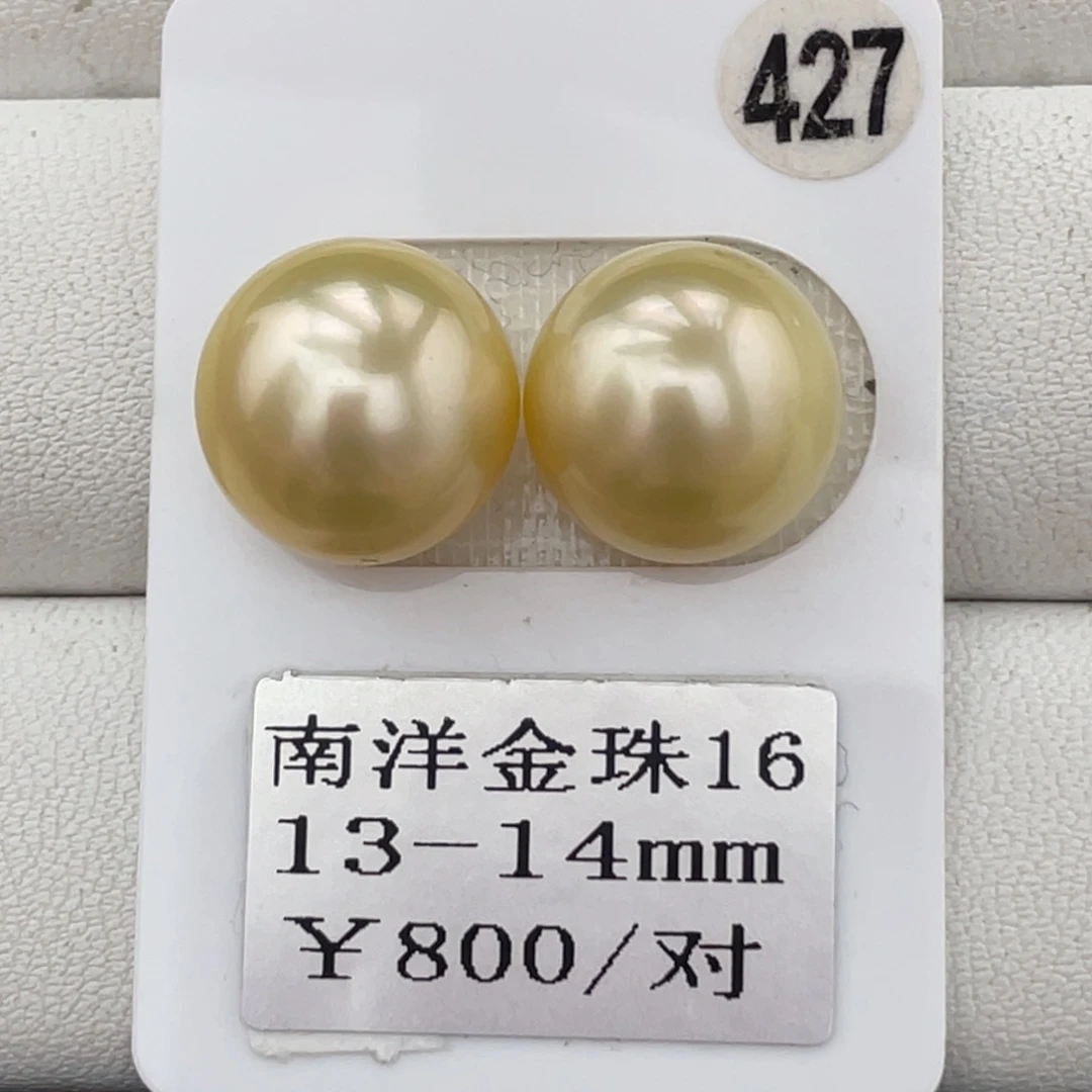定制海水珍珠未镶嵌裸珠金珠13-14mm