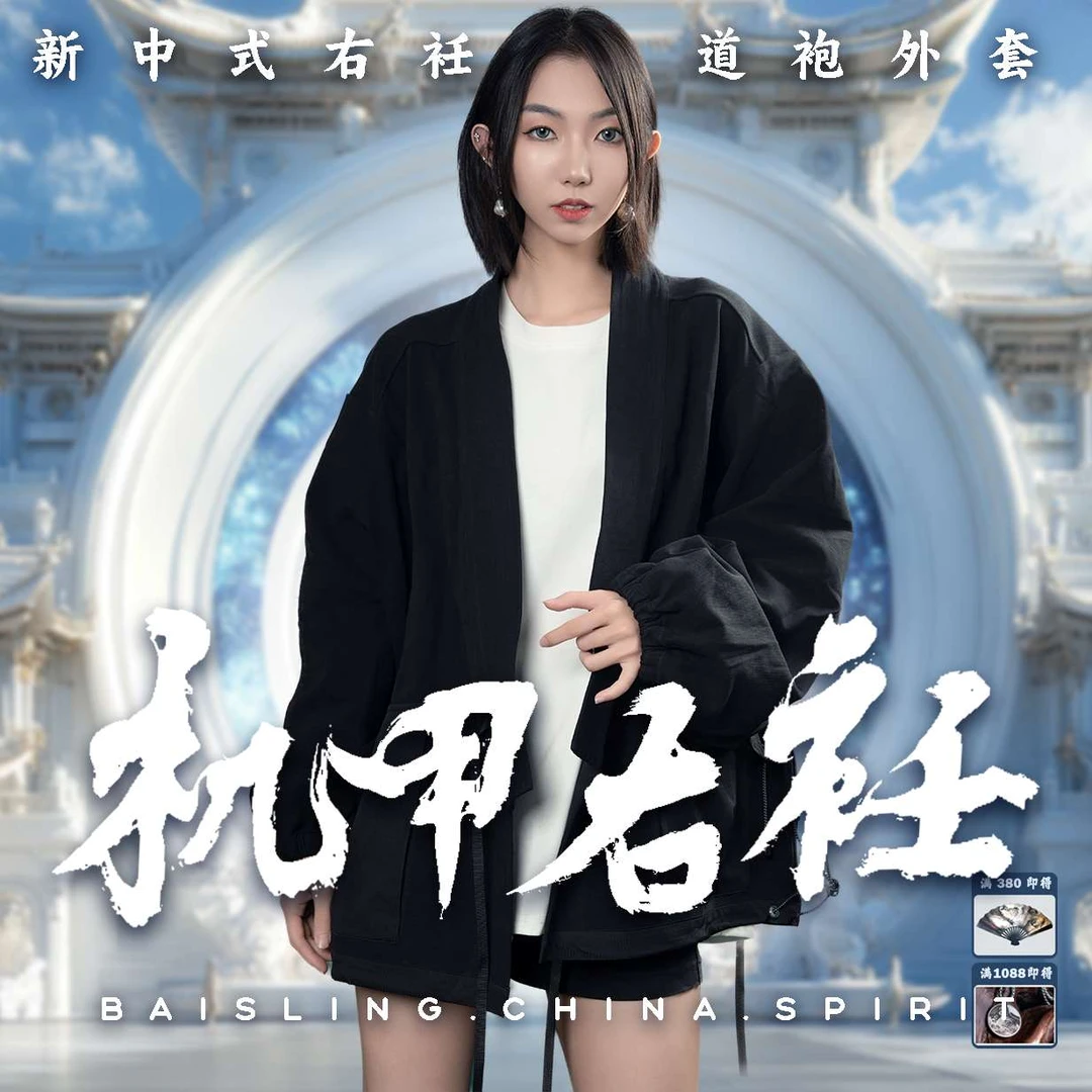 【机甲右衽道袍】—国潮衬衣百搭黑色衬衫外套「cleanfit」