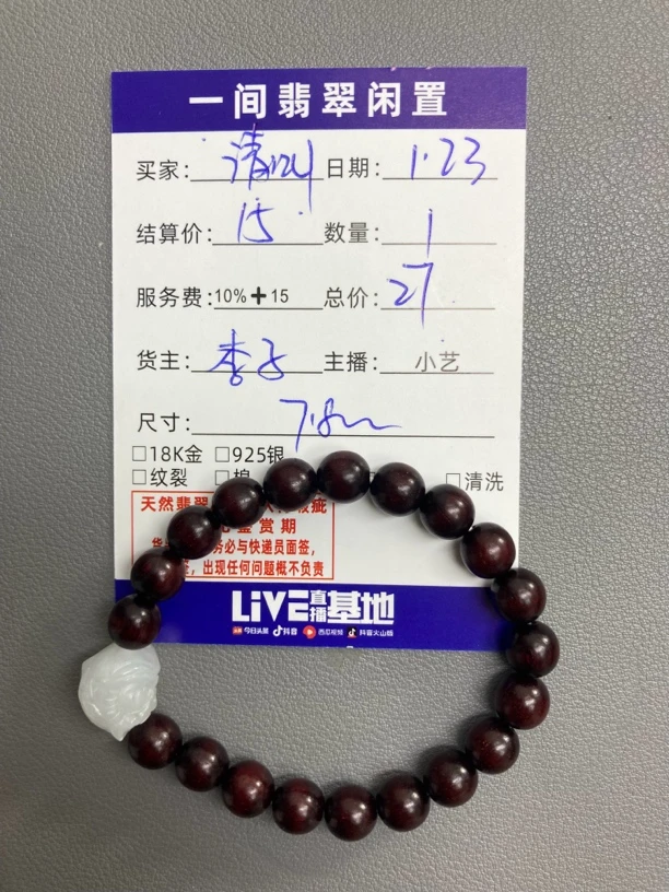 天然a货翡翠珠串