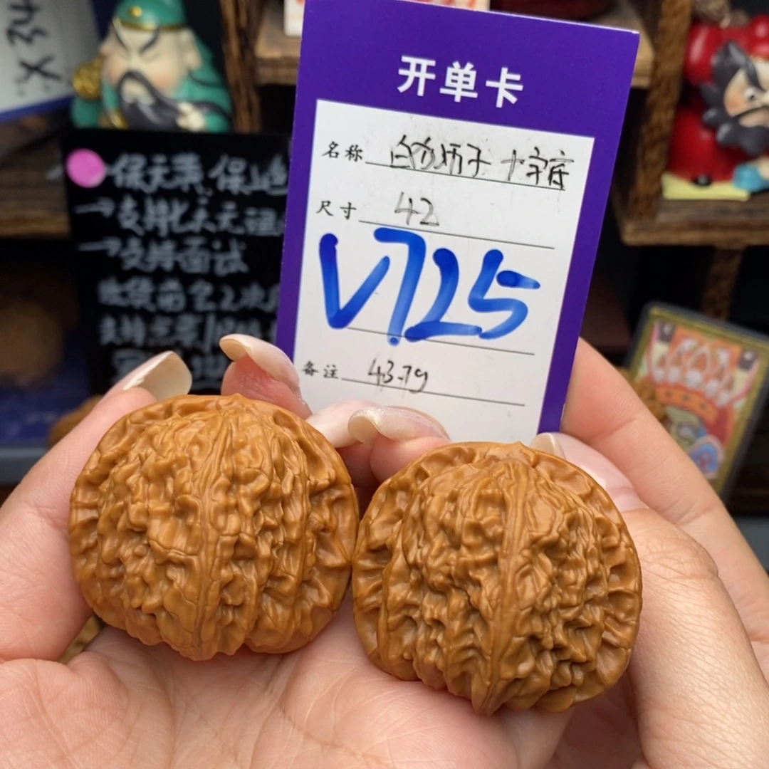 文玩核桃吊坠42白狮子十字底43.7克