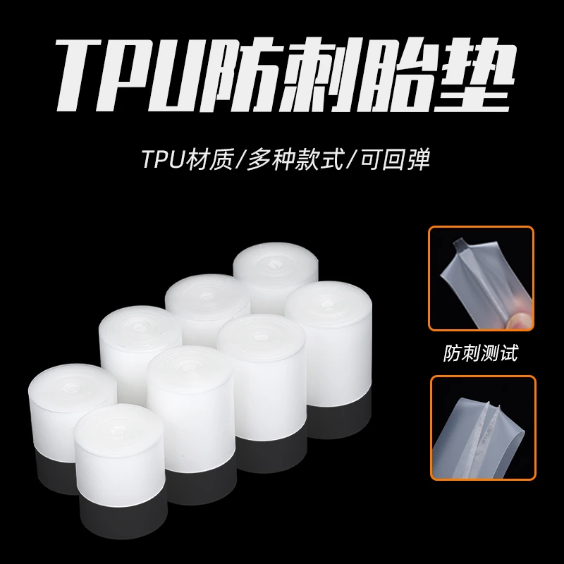 enlee自行车防刺胎垫 公路山地车26寸27.5寸 29寸700c内胎防爆带