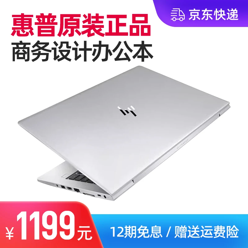 9新 HP/惠普 14英寸商务办公设计CAD笔记本电脑