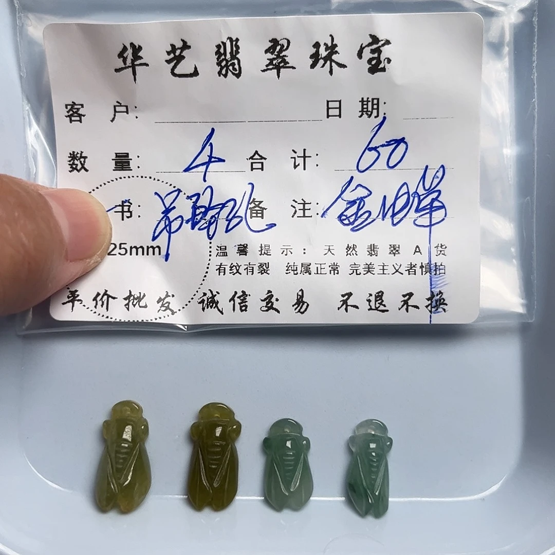 翡翠未镶嵌颈饰天然翡翠